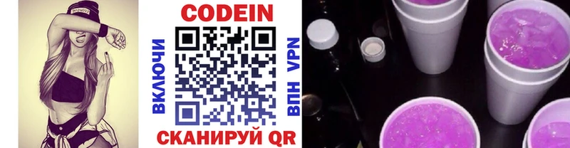 Codein Purple Drank  Ува 