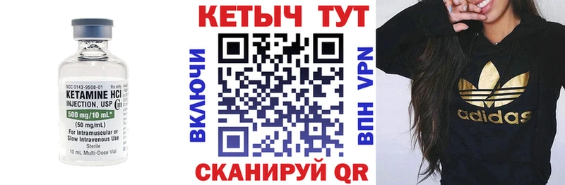 цена наркотик Ува КЕТАМИН ketamine