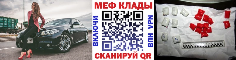 Мефедрон  Ува