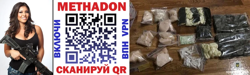 МЕТАДОН кристалл  KRAKEN сайт  Ува  купить наркотик 